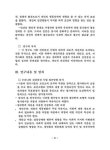 검색 > 건강증진을 위한 사회제도적 개선방안 건강증진을 위한 사회제도적 개선방안 / 건강증진기금사업지원단 ; 서울대학교 보건대학원 [공편]
