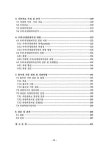 대한민국 국회도서관 | 정보검색 > 소장정보 검색 > 낙동강수계 유량측정조사 보고서 : 임해진, 현풍, 고령교 낙동강수계 유량측정조사 보고서... 