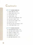대한민국 국회도서관 | 정보검색 > 소장정보 검색 > 전파지킴이의 현장체험이야기 : 전파관리 행정서비스 현장체험 사례 모음 국회도서관
