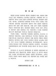 효과적인 민원행정 관리방안 | 국회도서관 국회전자도서관