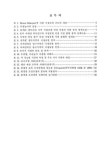대한민국 국회도서관 | 정보검색 > 소장정보 검색 > 서울외곽순환(일산-퇴계원)고속도로 민간투자시설사업 국립공원통과구간 식생조사... 