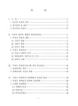 대한민국 국회도서관 | 정보검색 > 소장정보 검색 > 부천시 문화공간 활성화방안 연구 부천시 문화공간 활성화방안 연구 / 부천문화재단