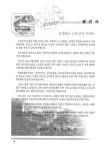 대한민국 국회도서관 | 정보검색 > 소장정보 검색 > 군정백서. 2003 군정백서. 2003 / 대구광역시 달성군