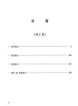대한민국 국회도서관 | My Library 국회도서관