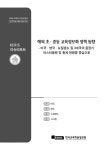 대한민국 국회도서관 | 정보검색 > 소장정보 검색 > 해외 초, 중등 교육정보화 정책 동향 : 미국ㆍ영국ㆍ뉴질랜드 등 3개국의 중장기 마스터플랜 및... 