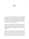 대한민국 국회도서관 | 정보검색 > 소장정보 검색 > 방송관련 공공기관과 공영방송사의 위원 및 임원 인사제도에 관한 연구 방송관련 공공기관과... 
