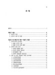 대한민국 국회도서관 | 정보검색 > 소장정보 검색 > 방송관련 공공기관과 공영방송사의 위원 및 임원 인사제도에 관한 연구 방송관련 공공기관과... 