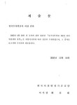 대한민국 국회도서관 | 정보검색 > 소장정보 검색 > 충주 다목적 댐 정밀안전진단보고서 : 요약. 제2차 충주 다목적 댐 정밀안전진단보고서 : 요약.... 