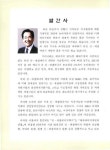 대한민국 국회도서관 | 정보검색 > 소장정보 검색 > 신·재생에너지 백서. 2005 신·재생에너지 백서. 2005 / 산업자원부 ; 신재생에너지센터... 