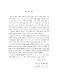 KLEDI한국평생교육개발원울산지부사 | 소장정보 검색 > 학력인정 평생교육시설 법 정비 방안 연구 학력인정 평생교육시설 법 정비 방안 연구 / 박재윤 [외저] ; 한국교육개발원 [편]