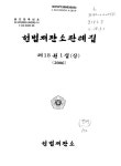 대한민국 국회도서관 | My Library 국회도서관