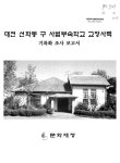 국회도서관 소장자료검색 전체