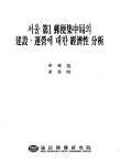 국회도서관 소장자료검색 전체