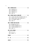 한국간연구재단재 | 지역간 여가통행수요 조사 및 모형개발을 위한 기초연구 지역간 여가통행수요 조사 및 모형개발을 위한 기초연구 / 이훈기 저 ; 한국교통연구원 [편]