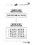 대한민국 국회도서관 | 정보검색 > 소장정보 검색 > 광산구통계연보. 2006(제16회) 광산구통계연보. 2006(제16회) / 광주광역시 광산구