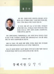 동해통계연보 | 국회도서관 국회전자도서관
