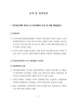 대한민국 국회도서관 | 정보검색 > 소장정보 검색 > 21세기형... 관한 연구 / 서울시정개발연구원 ; 인천발전연구원 ; 경기개발연구원 [공편]