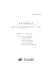 대한민국 국회도서관 | 정보검색 > 소장정보 검색 > 여성가족패널조사 여성가족패널조사 / 박수미 [외저] ; 한국여성개발원 [편]