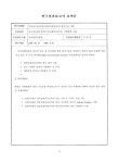 인공와우장치(인공달팽이관장치)의 평가기술 개발 | 국회도서관 국회전자도서관