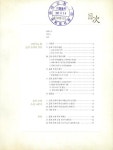 들목조씨 소장 고문서 | 국회도서관 국회전자도서관