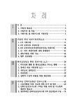 연계시스템을 통한 정신지체세차원 확대사업 : 현대오일뱅크 주유소 중심 | 국회도서관 국회전자도서관
