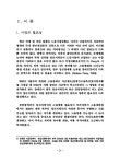 연계시스템을 통한 정신지체세차원 확대사업 : 현대오일뱅크 주유소 중심 | 국회도서관 국회전자도서관