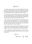 수해 농산촌 복구 모델 개발 연구 : 강원도 인제군 가리산리를 대상으로 | 국회도서관 국회전자도서관