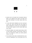 성화비철특수용접 | 대한민국 국회도서관 | 정보검색 > 소장정보 검색 > 비철금속의 용접기술 비철금속의 용접기술 / 한국과학기술정보연구원 기술정보분석팀 [편]