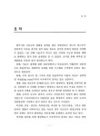 광주시 가로수의 현황 및 관리개선 방안 | 국회도서관 국회전자도서관