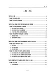 대한민국 국회도서관 | 정보검색 > 소장정보 검색 > 마산ㆍ창원ㆍ진해 권역 교통개선기구 설립방안에 관한 연구 마산ㆍ창원ㆍ진해 권역 교통개선... 