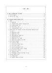 소장정보 검색 > 국제금융거래를 통한 자금세탁 유형 및 대처방안 연구 국제금융거래를 통한 자금세탁 유형 및 대처방안 연구 / 대외경제정책연구원
