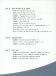 대한민국 국회도서관 | 정보검색 > 소장정보 검색 > 학교관련 민원상담 사례집 학교관련 민원상담 사례집 / 서울특별시교육청 교육상담센터... 
