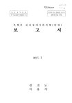 대한민국 국회도서관 국회도서관