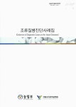 대한민국 국회도서관 | 정보검색 > 소장정보 검색 > 조류질병진단사례집 조류질병진단사례집 / 조성준 [외저] ; 농림부 ; 국립수의과학검역원 [공편]