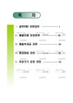 대한민국 국회도서관 | 정보검색 > 소장정보 검색 > CleanSYS 질의ㆍ회신 사례집. 2006 CleanSYS 질의ㆍ회신 사례집. 2006 / 환경관리공단...