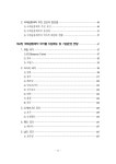 국제공동제작 : 글로벌 문화교류의 확장 | 국회도서관 국회전자도서관