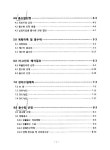 마북천 하천정비기본계획(변경) 보고서 : 부록 | 국회도서관 국회전자도서관