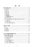 마북천 하천정비기본계획(변경) 보고서 | 국회도서관 국회전자도서관
