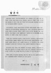 대한민국 국회도서관 | 정보검색 > 소장정보 검색 > (선생님을 위한)독서지도 길라잡이 (선생님을 위한)독서지도 길라잡이 / 교육인적자원부... 