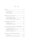 논산시 살기좋은 지역만들기 “햇빛촌 바랑산 마을만들기” 사업의 성별영향평가 | 국회도서관 국회전자도서관