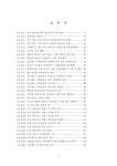 논산시 살기좋은 지역만들기 “햇빛촌 바랑산 마을만들기” 사업의 성별영향평가 | 국회도서관 국회전자도서관