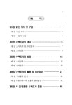 수맥조사 총람 : 1982-2006 : 충청남도 | 국회도서관 국회전자도서관