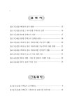 수맥조사 총람 : 1982-2006 : 충청남도 | 국회도서관 국회전자도서관