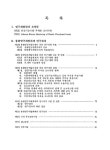 건강기능식품 부작용 모니터링 | 국회도서관 국회전자도서관