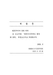 대한민국 국회도서관 | 정보검색 > 소장정보 검색 > 행정사자격제도 활성화 방안 행정사자격제도 활성화 방안 / 김성호 ; 소순창 [공저] ; 행정자치... 