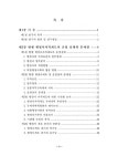 대한민국 국회도서관 | 정보검색 > 소장정보 검색 > 행정사자격제도 활성화 방안 행정사자격제도 활성화 방안 / 김성호 ; 소순창 [공저] ; 행정자치... 