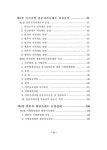 대한민국 국회도서관 | 정보검색 > 소장정보 검색 > 행정사자격제도 활성화 방안 행정사자격제도 활성화 방안 / 김성호 ; 소순창 [공저] ; 행정자치... 