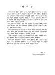 근로자의 직업능력향상 : 실증적 분석 및 사회적 파트너의 역할 | 국회도서관 국회전자도서관