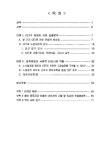 근로자의 직업능력향상 : 실증적 분석 및 사회적 파트너의 역할 | 국회도서관 국회전자도서관