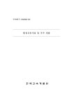 KLEDI한국평생교육개발원울산지부사 | 대한민국 국회도서관 | 정보검색 > 소장정보 검색 > 평생교육지표 및 지수 개발 평생교육지표 및 지수 개발 / 한국교육개발원